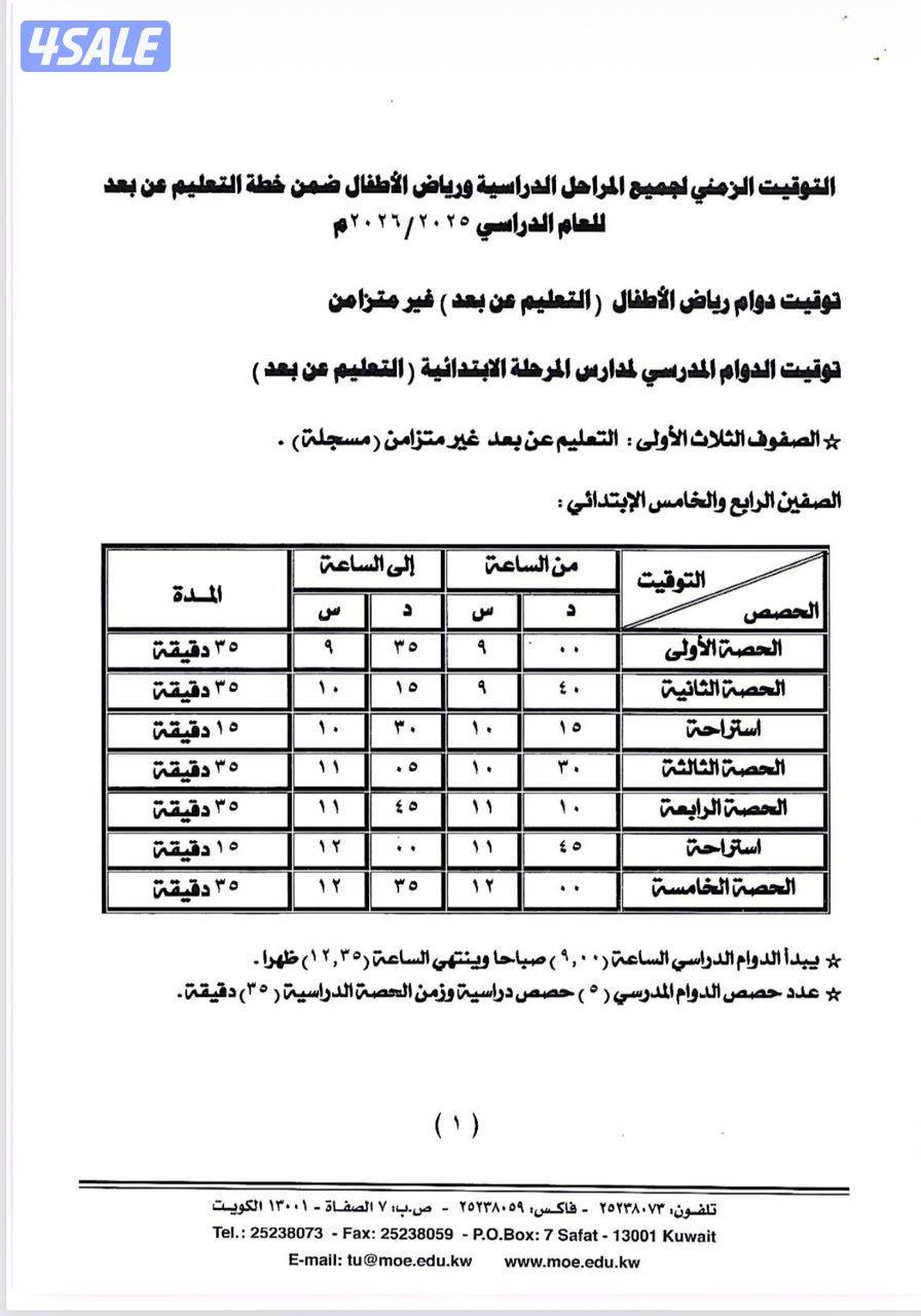 معلمة تأسيس لجميع المراحل و تعليم القراءة و الكتابة المنطقة العاشرة2