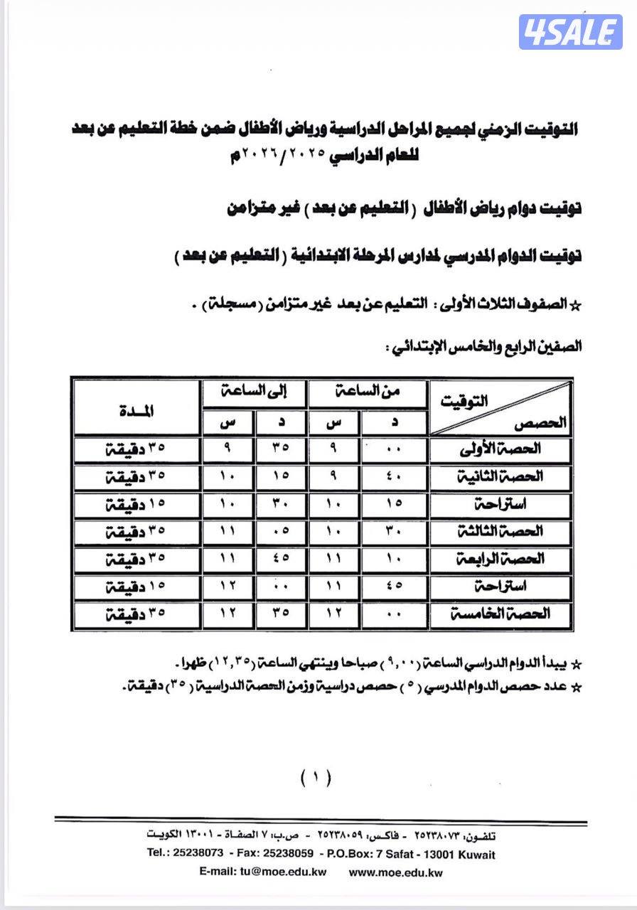 معلمة تأسيس لجميع المراحل و تعليم القراءة و الكتابة المنطقة العاشرة4