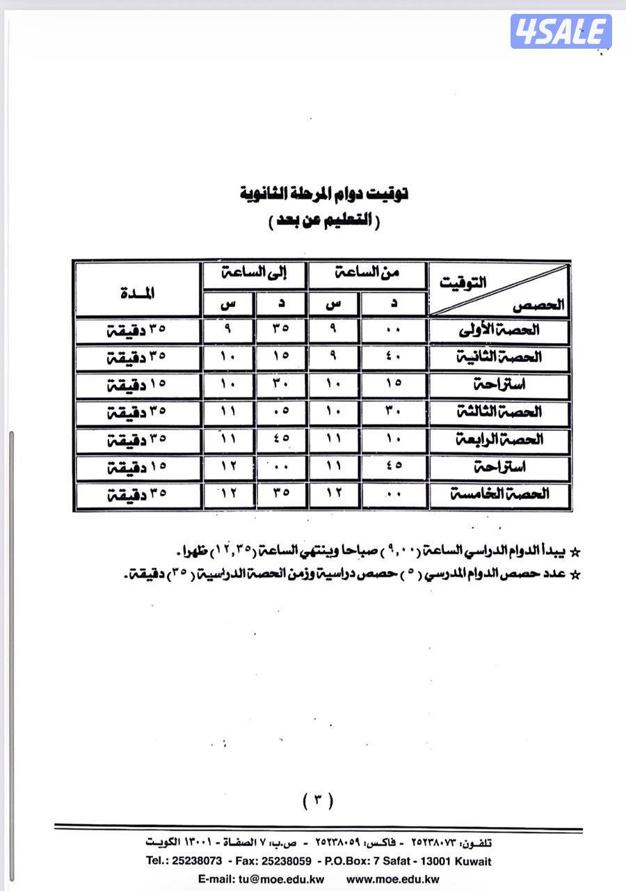 معلمة تأسيس لجميع المراحل و تعليم القراءة و الكتابة المنطقة العاشرة3