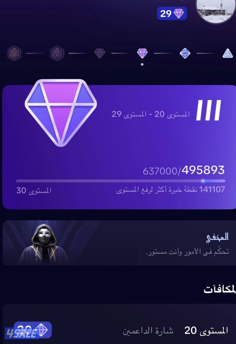 حسابين تيك توك لفل ٢٨-٢٩1