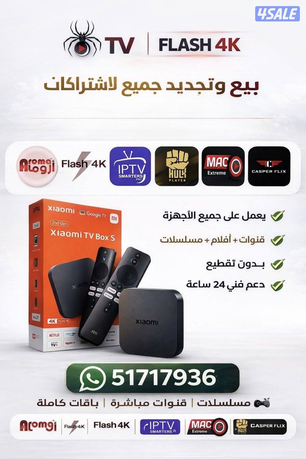 اشتراكات iptv اشتراك تلفزيون سمارت بدون تقطيع رسيفر ذكي جني بدون دش نت0