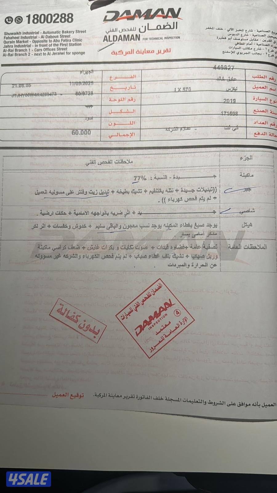 جيب لكزس بلاك اديشن اصلي8