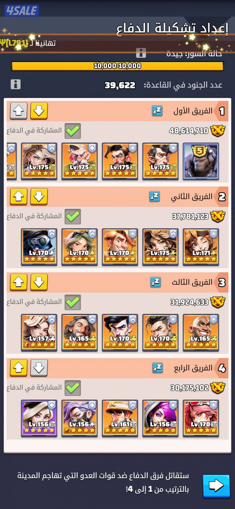 حسابين الحرب الاخيره1