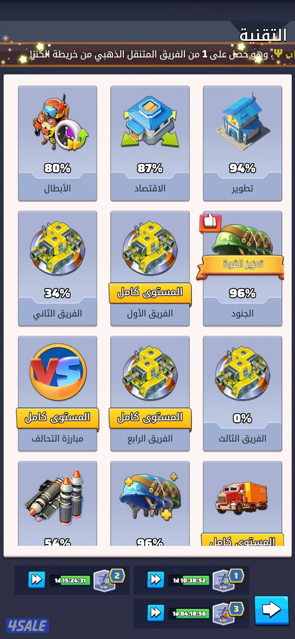 حسابين الحرب الاخيره2
