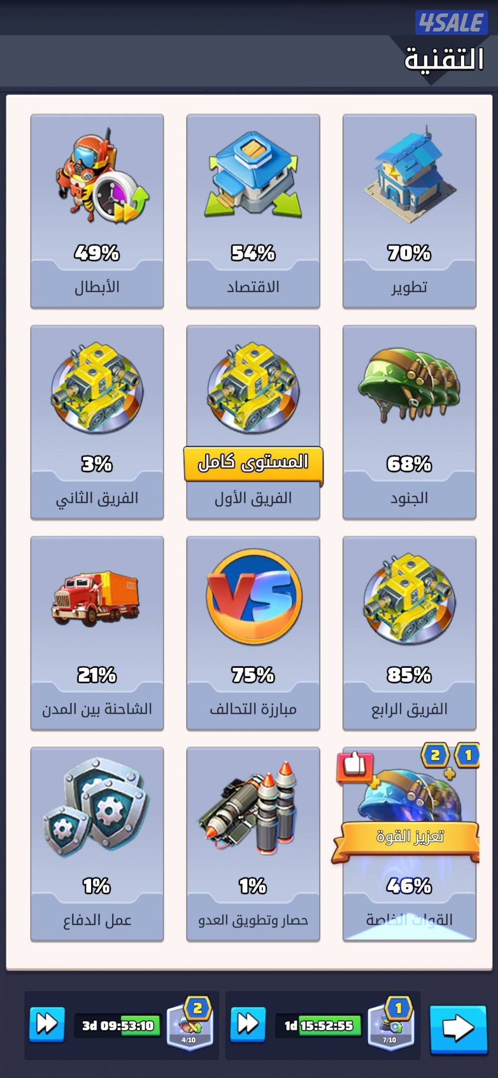 حسابين الحرب الاخيره3