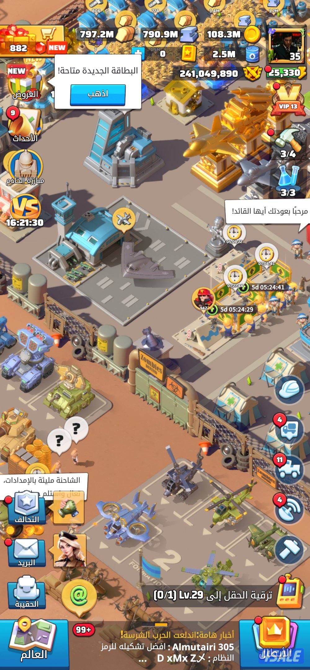 حسابين الحرب الاخيره4