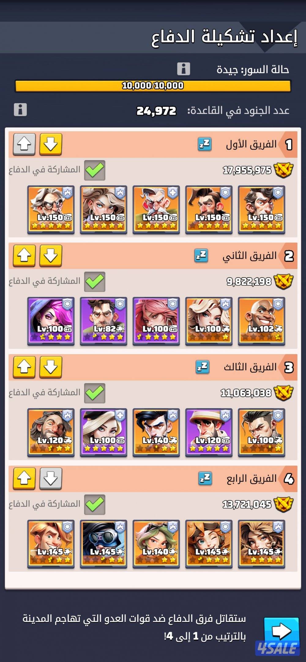 حسابين الحرب الاخيره5