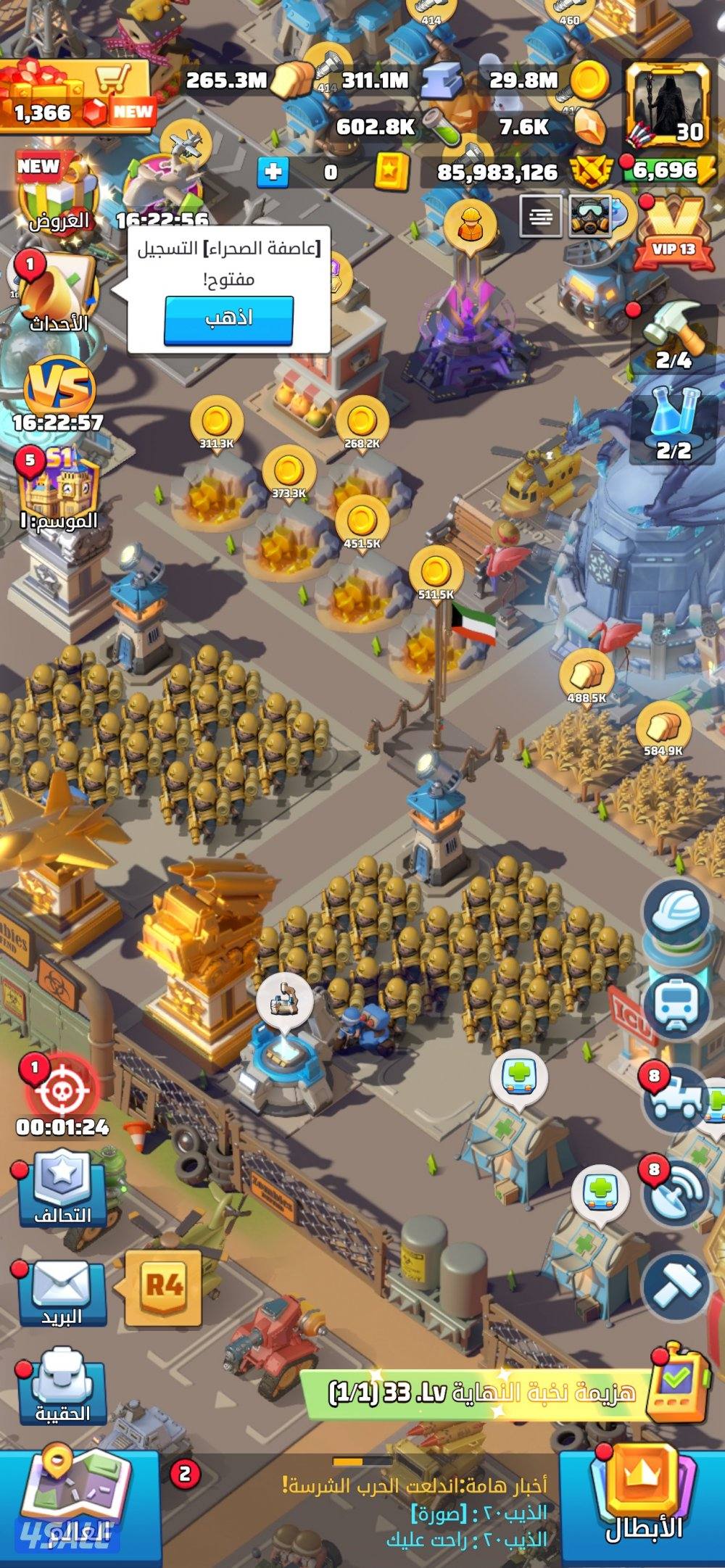 حسابين الحرب الاخيره6