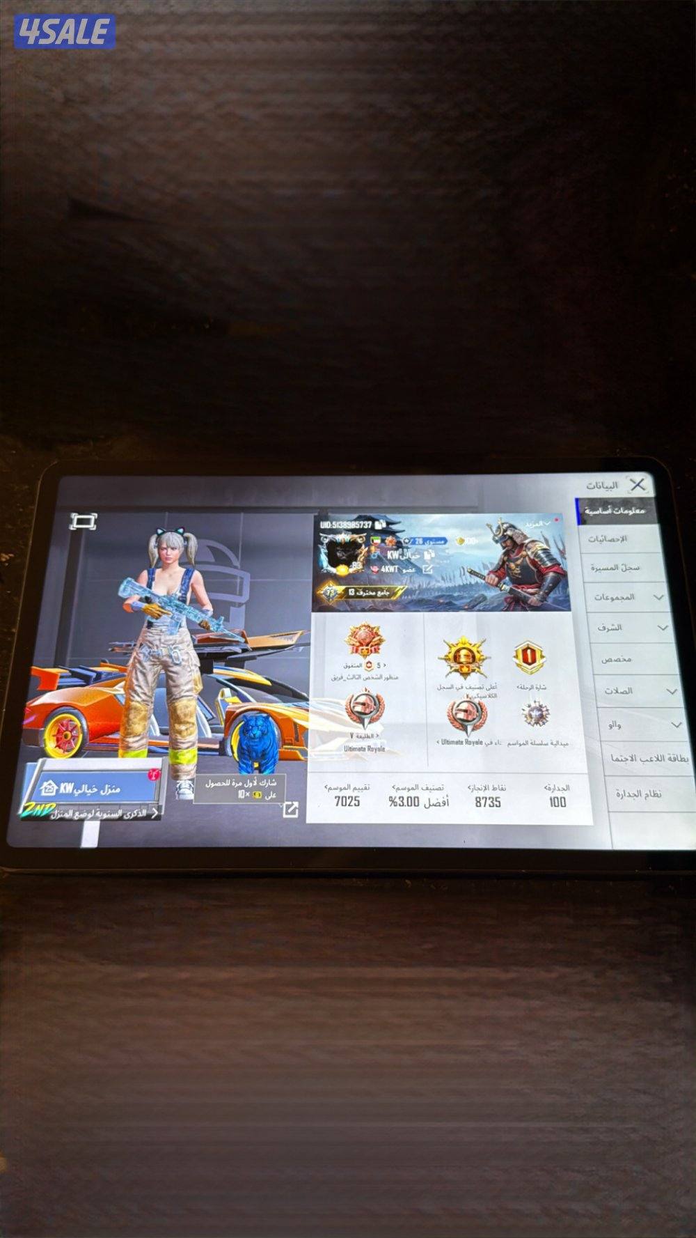 للبيع حساب ببجي1