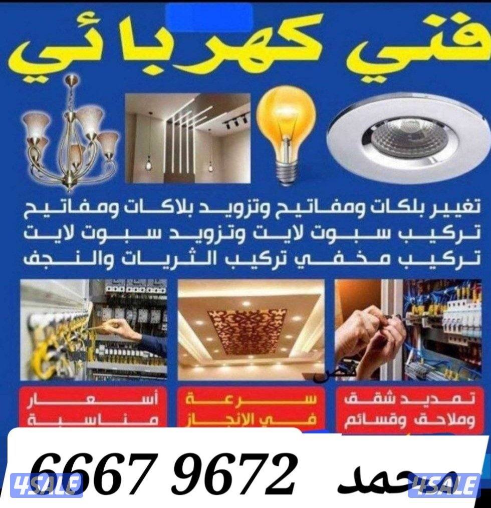 فني كهربائي باكستاني0