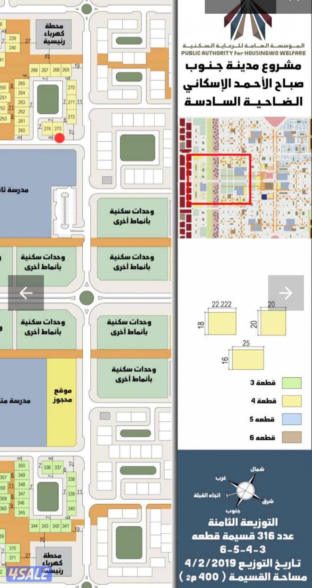 للــبدل أرض مميزة جداً جنوب صباح الأحمد (الضاحية السادسة)0