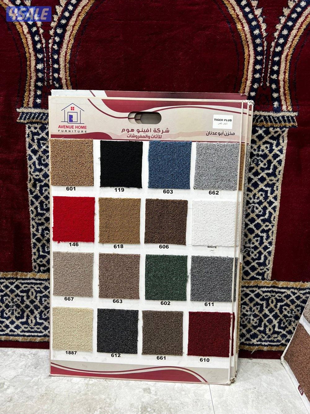 سجاد قص للبيع باجمل الاسعار تركيب جميع انواع سجاد2