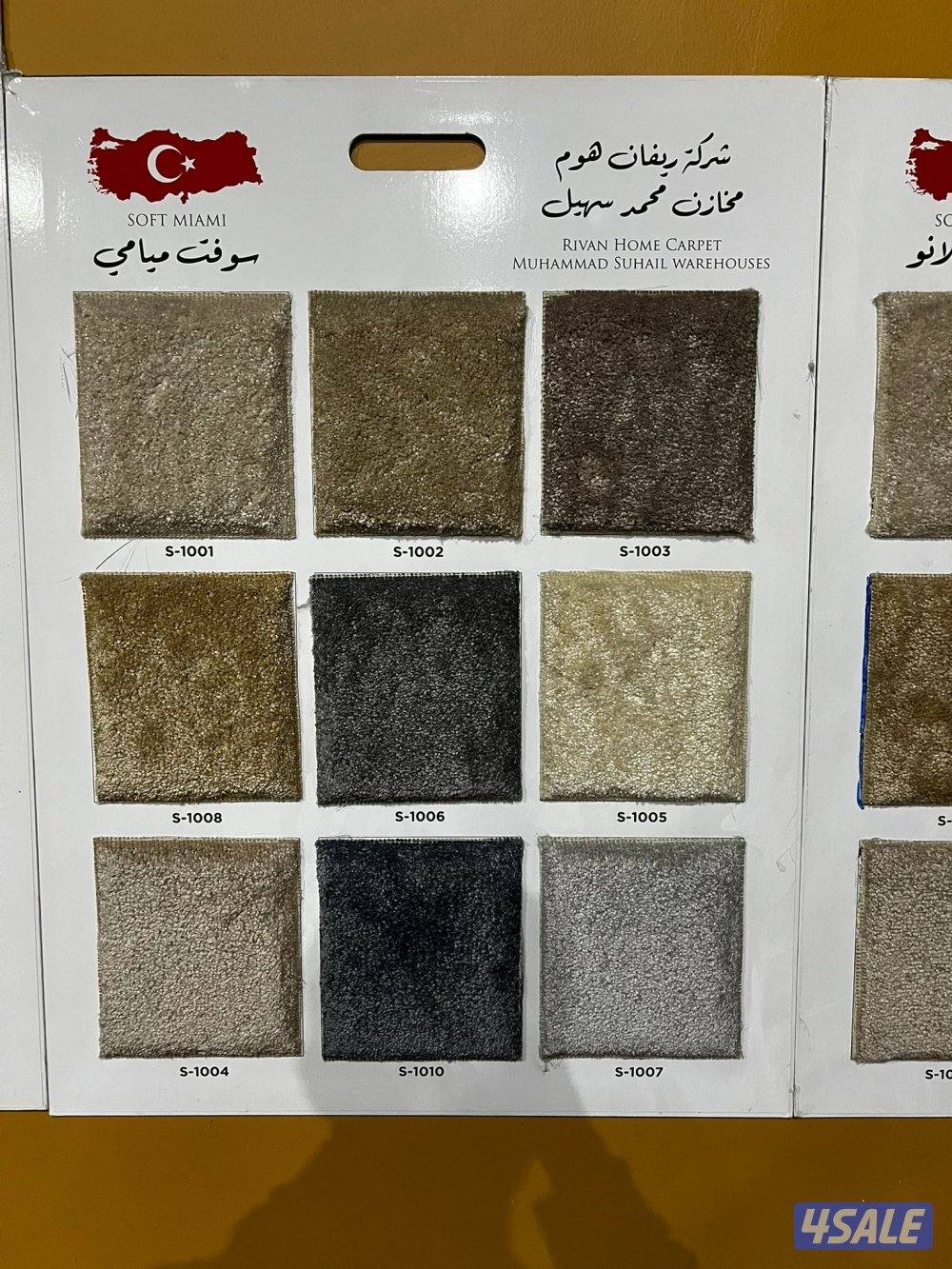 سجاد قص للبيع باجمل الاسعار تركيب جميع انواع سجاد13