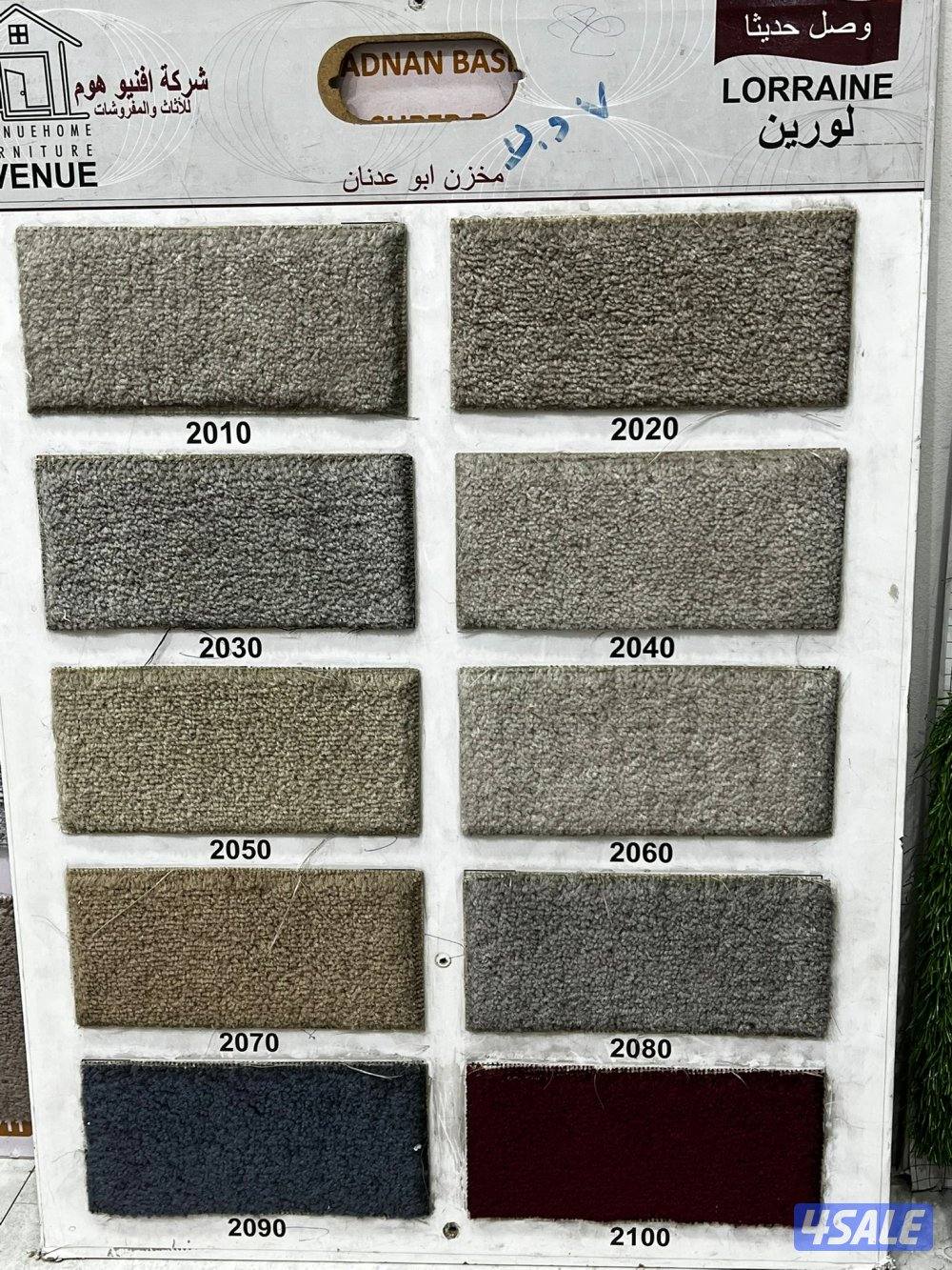 سجاد قص للبيع باجمل الاسعار تركيب جميع انواع سجاد14