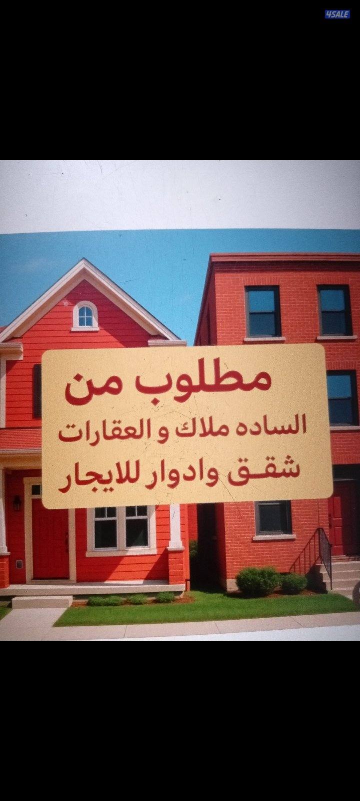 شقه في المطلاع2