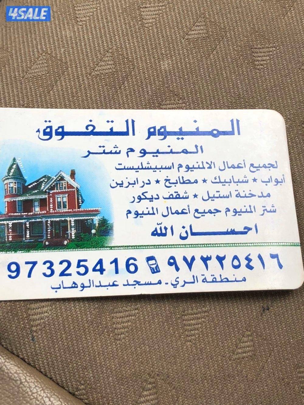 فني المنيوم0