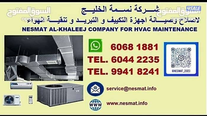 توريد و تركيب وصيانة جميع أجهزة التكييف الجديدة - و المجددة و بكفالة5