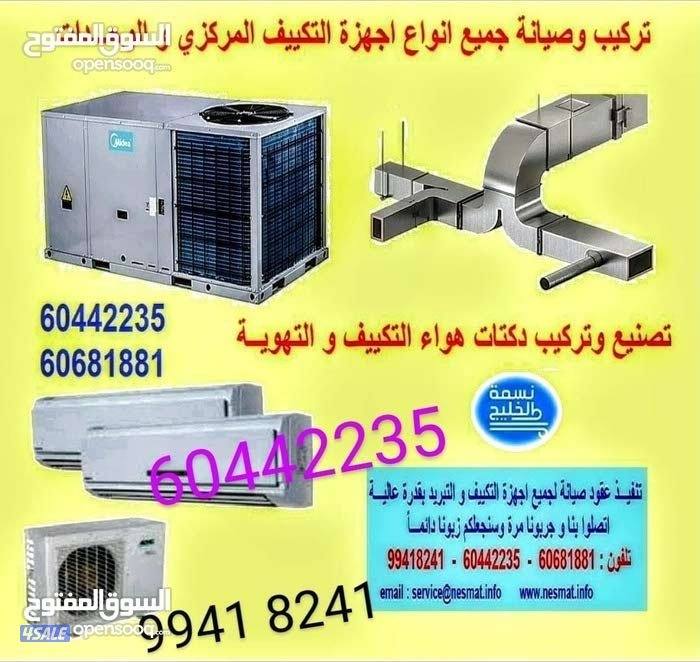 توريد و تركيب وصيانة جميع أجهزة التكييف الجديدة - و المجددة و بكفالة7