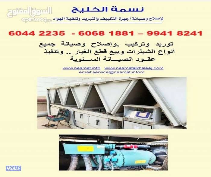 توريد و تركيب وصيانة جميع أجهزة التكييف الجديدة - و المجددة و بكفالة9