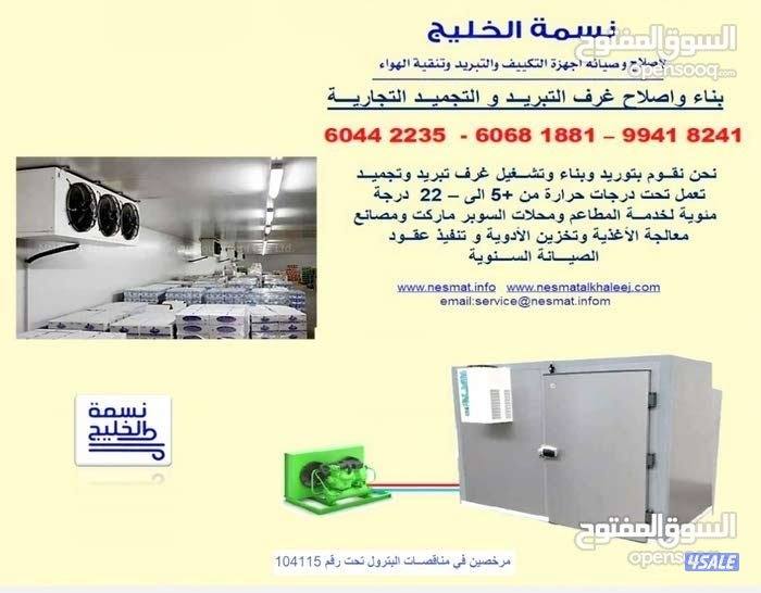 توريد و تركيب وصيانة جميع أجهزة التكييف الجديدة - و المجددة و بكفالة8