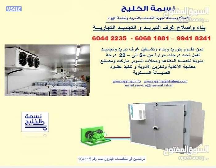 توريد و تركيب وصيانة جميع أجهزة التكييف الجديدة - و المجددة و بكفالة8