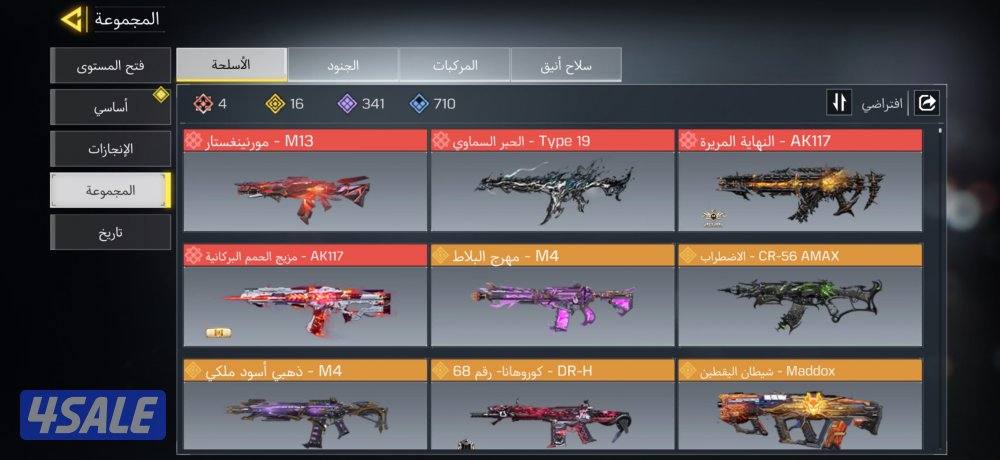 حساب كود موبايل1