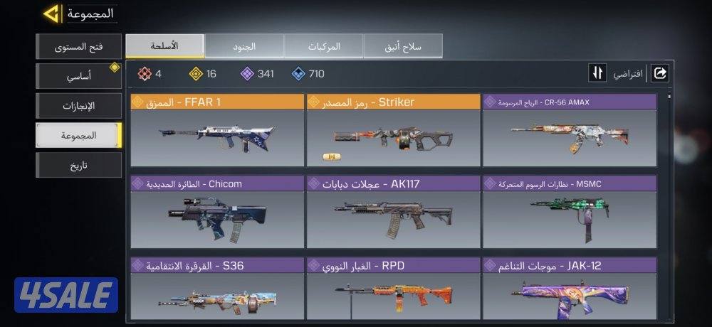 حساب كود موبايل2