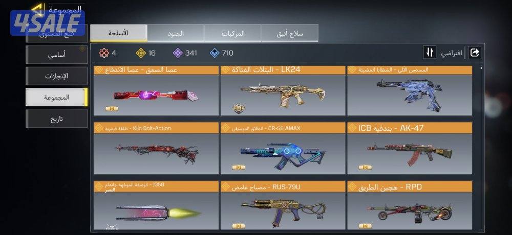 حساب كود موبايل3