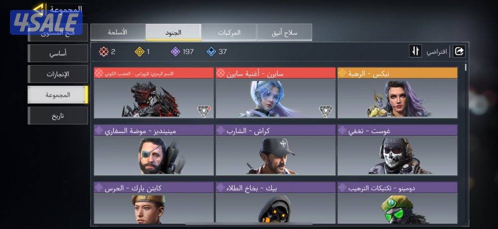 حساب كود موبايل افريقي شات عربي في اسلحه وشخصيات على السوم1