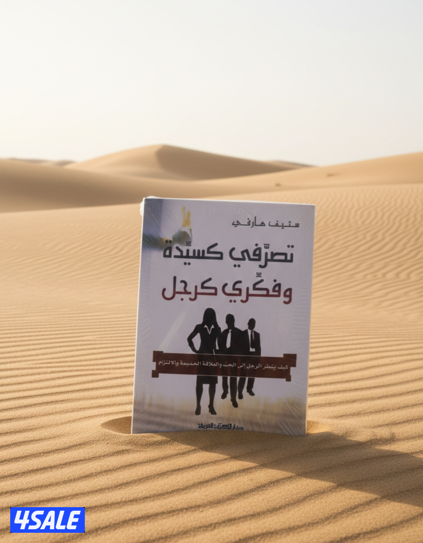 كتب جديده متنوعه دينيه ثقافيه فانتازيا تنميه بشريه تطوير ذات روايات1