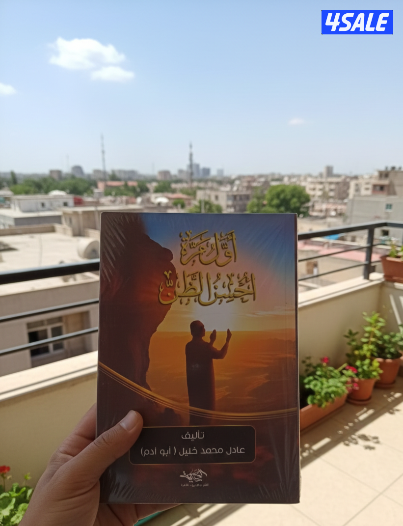 كتب جديده متنوعه دينيه ثقافيه فانتازيا تنميه بشريه تطوير ذات روايات5