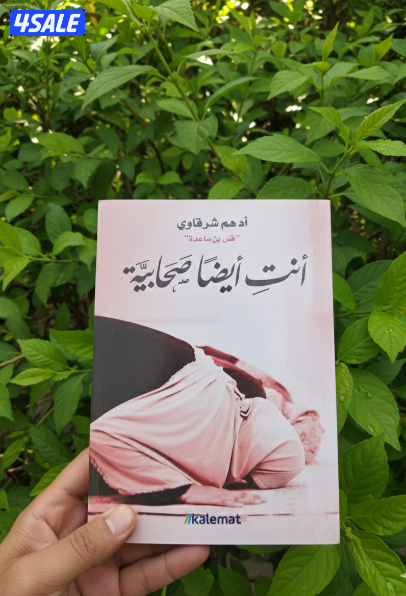 كتب جديده متنوعه دينيه ثقافيه فانتازيا تنميه بشريه تطوير ذات روايات9