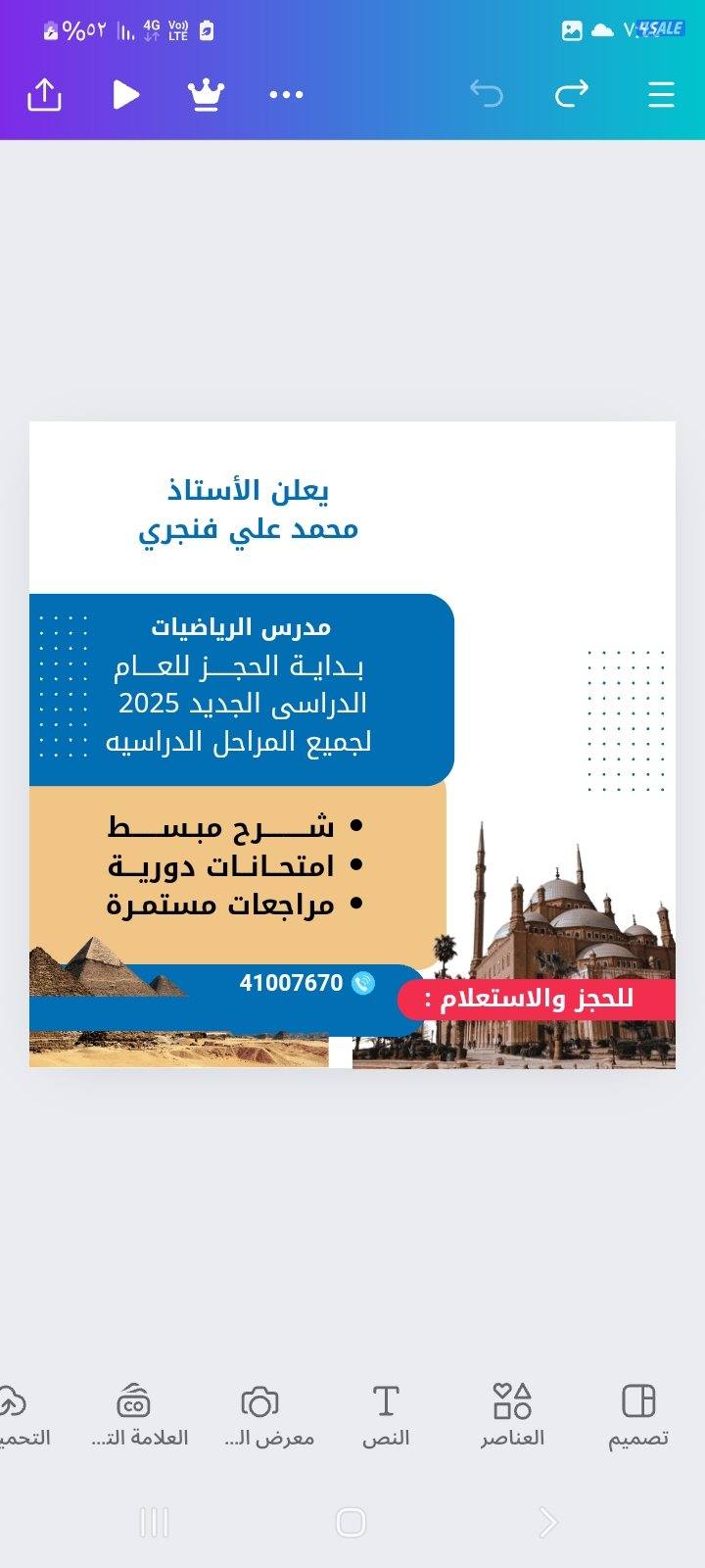 مدرس رياضيات وإحصاء0