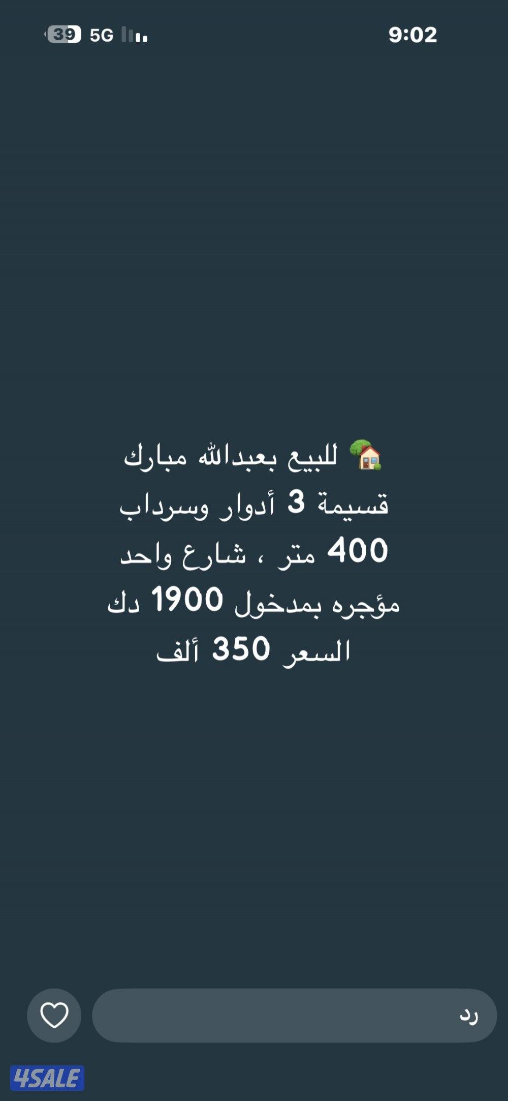 للبيع بيوت0