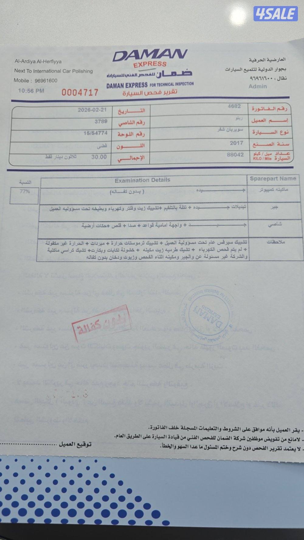 Chevrolet Suburban 2017 model 83000 km silver colour v83