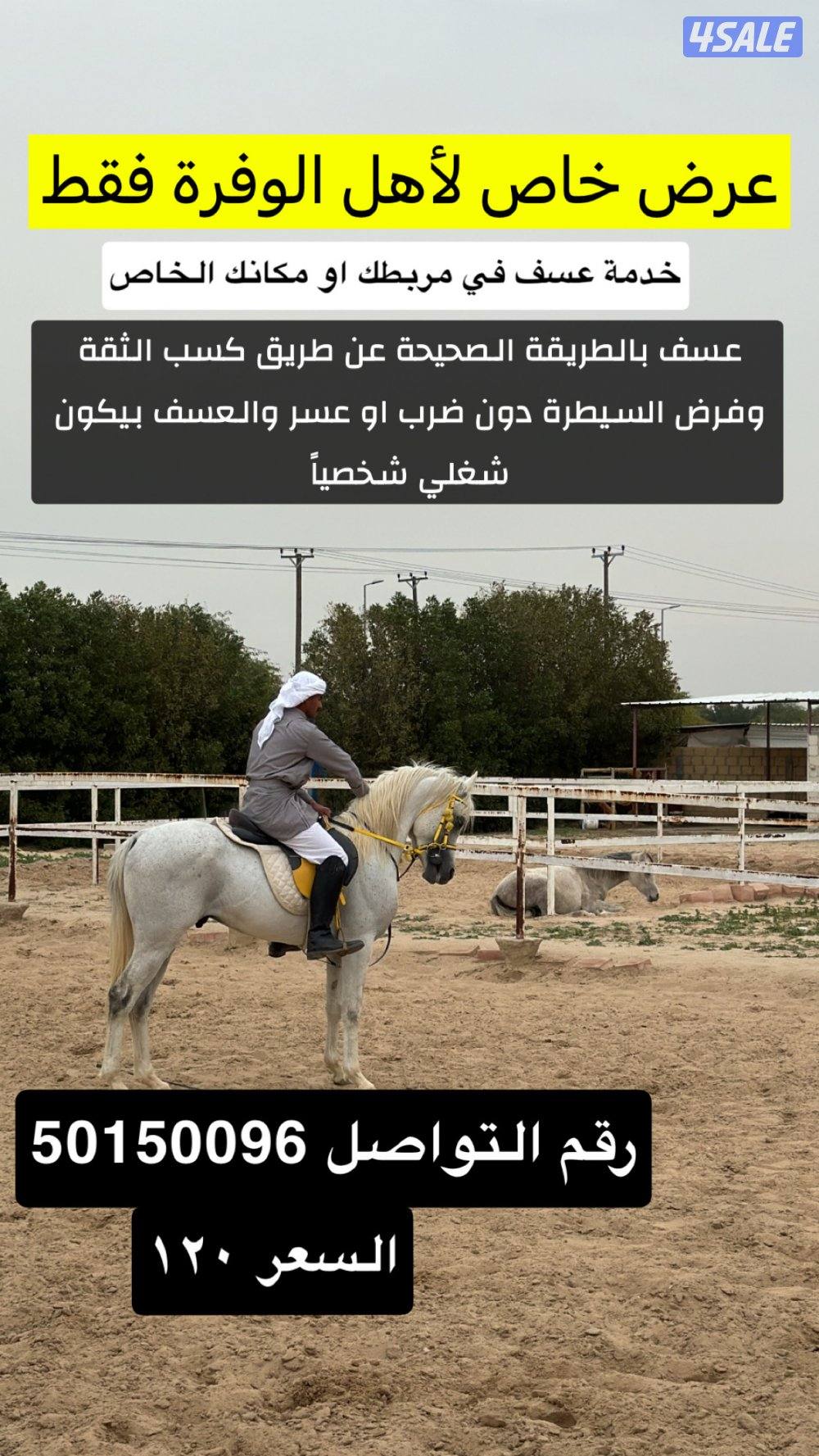 خدمة عسف الوفرة0