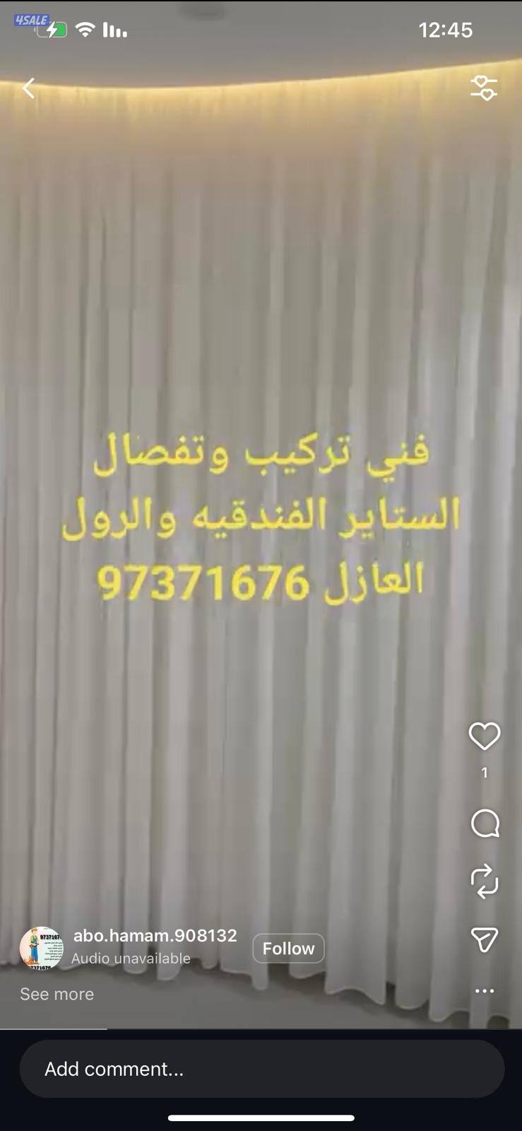 الفروانية الضجيج مجمع هادي القرين  الكويت المهبوله المنقف1