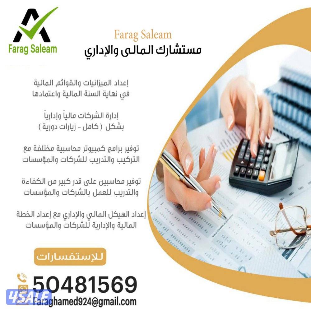 محاسب مصرى خبرة كبيرة بالكويت يطلب دوام كامل وزيارات اسبوعية1