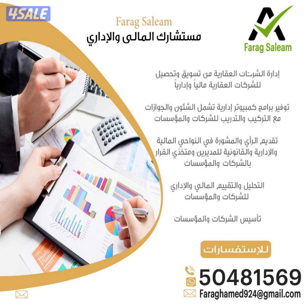محاسب مصرى خبرة كبيرة بالكويت يطلب دوام كامل وزيارات اسبوعية0