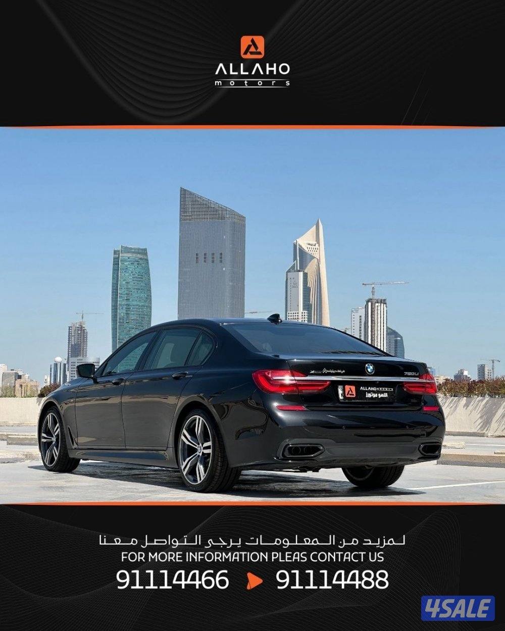 للبيع بي أم 750LI موديل 2016 عداد 26 الف1