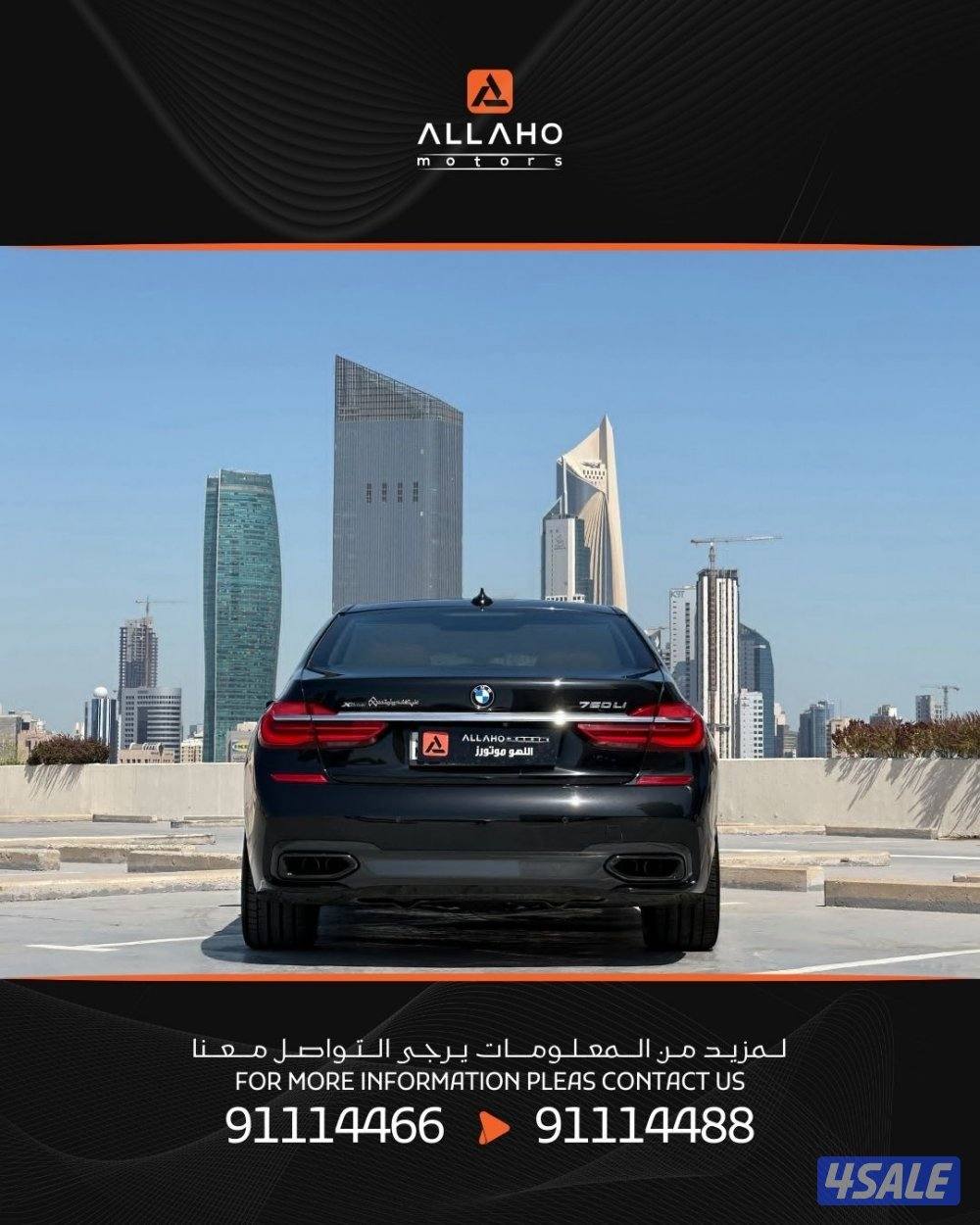 للبيع بي أم 750LI موديل 2016 عداد 26 الف6