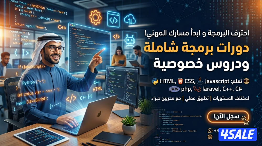 مدرس برمجة ( حاسوب )0