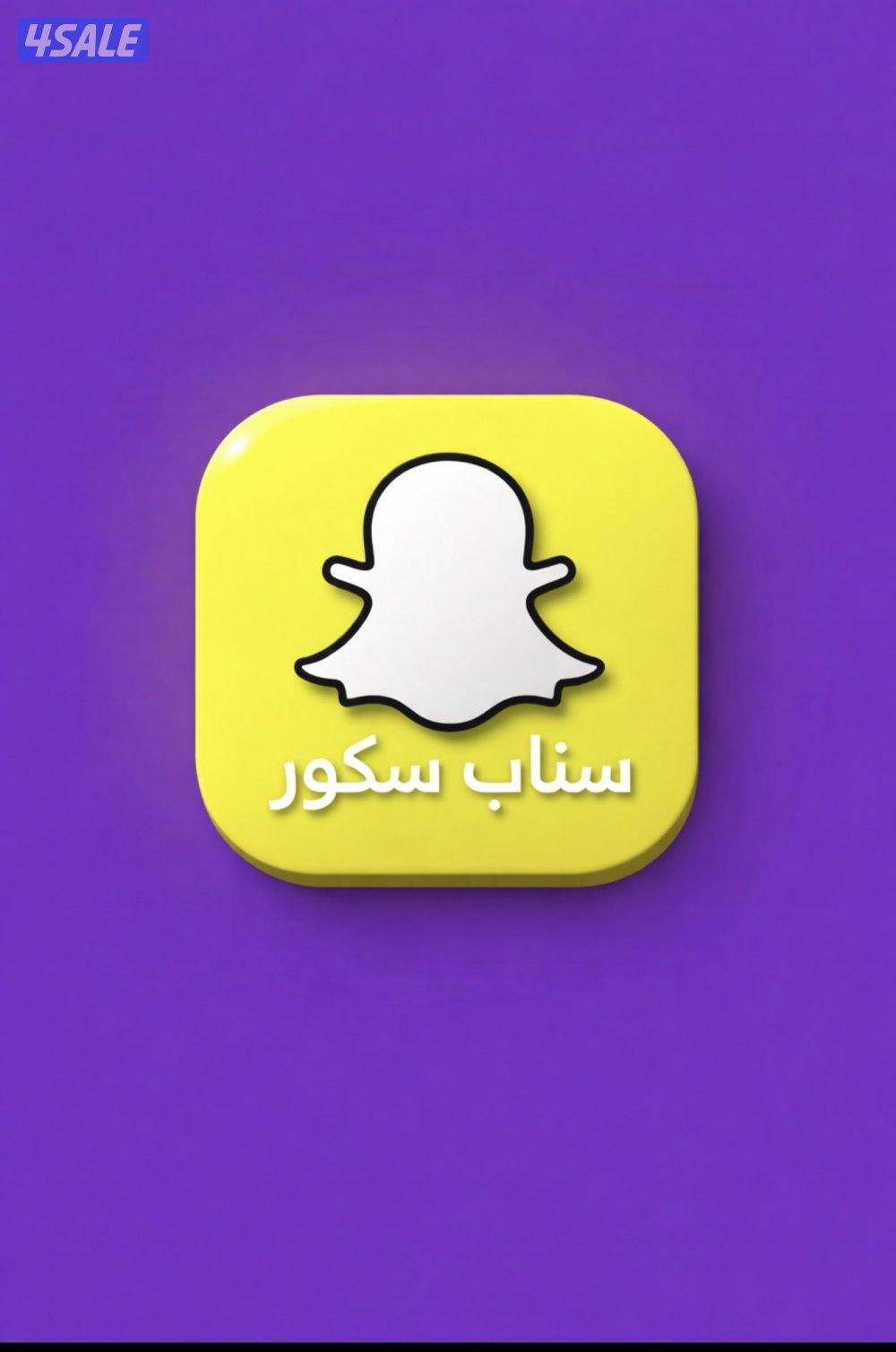 (سكور سناب عالي جدا)0