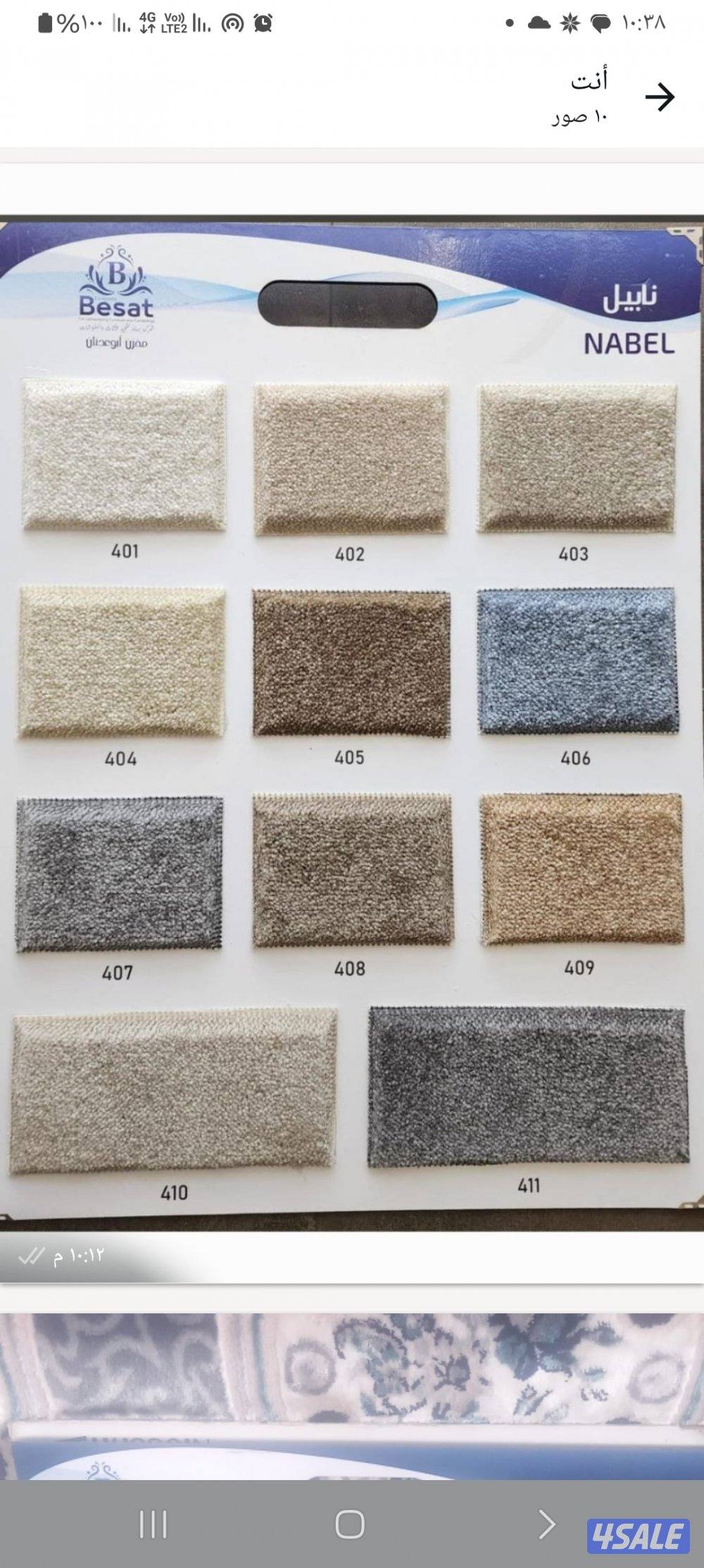 بيع جميع انواع السجاد1