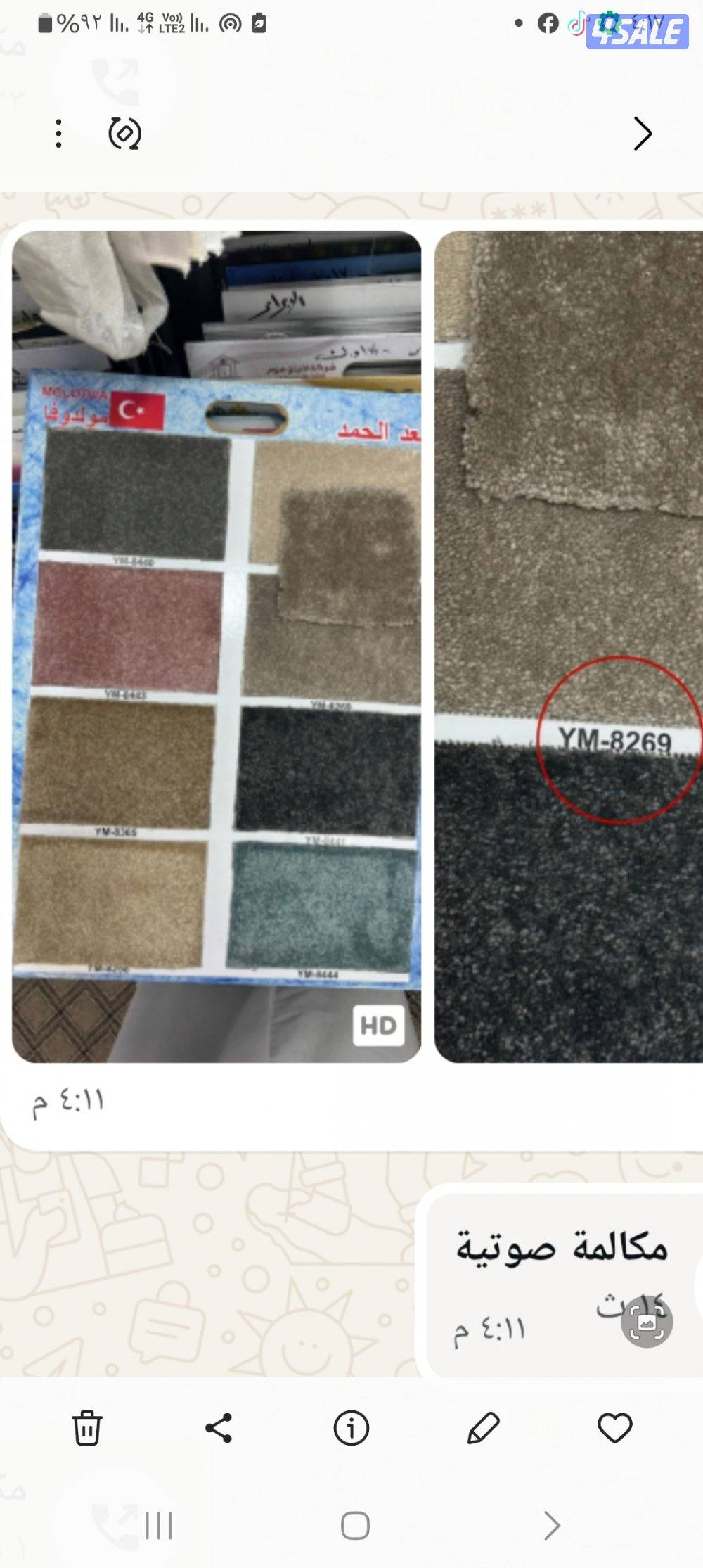 بيع جميع انواع السجاد8