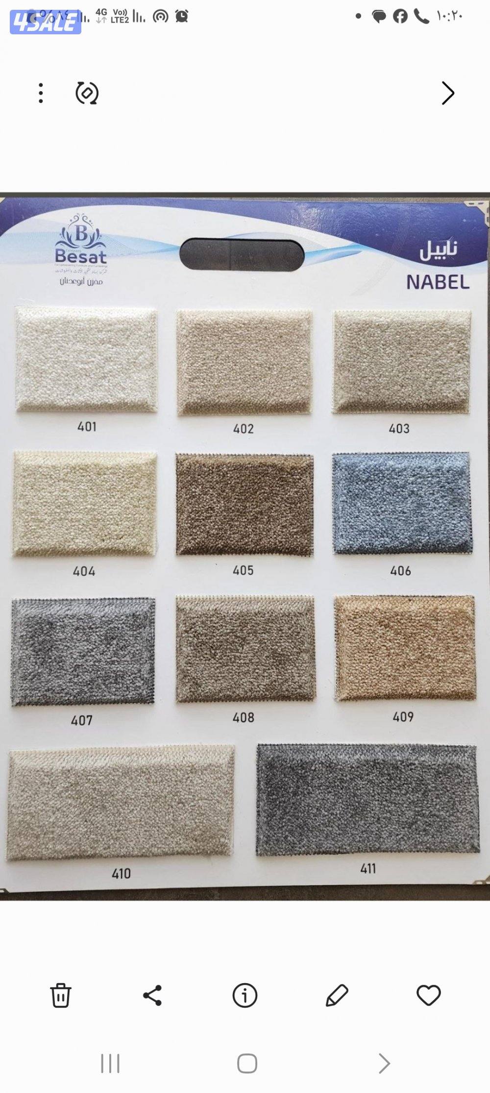 بيع جميع انواع السجاد9