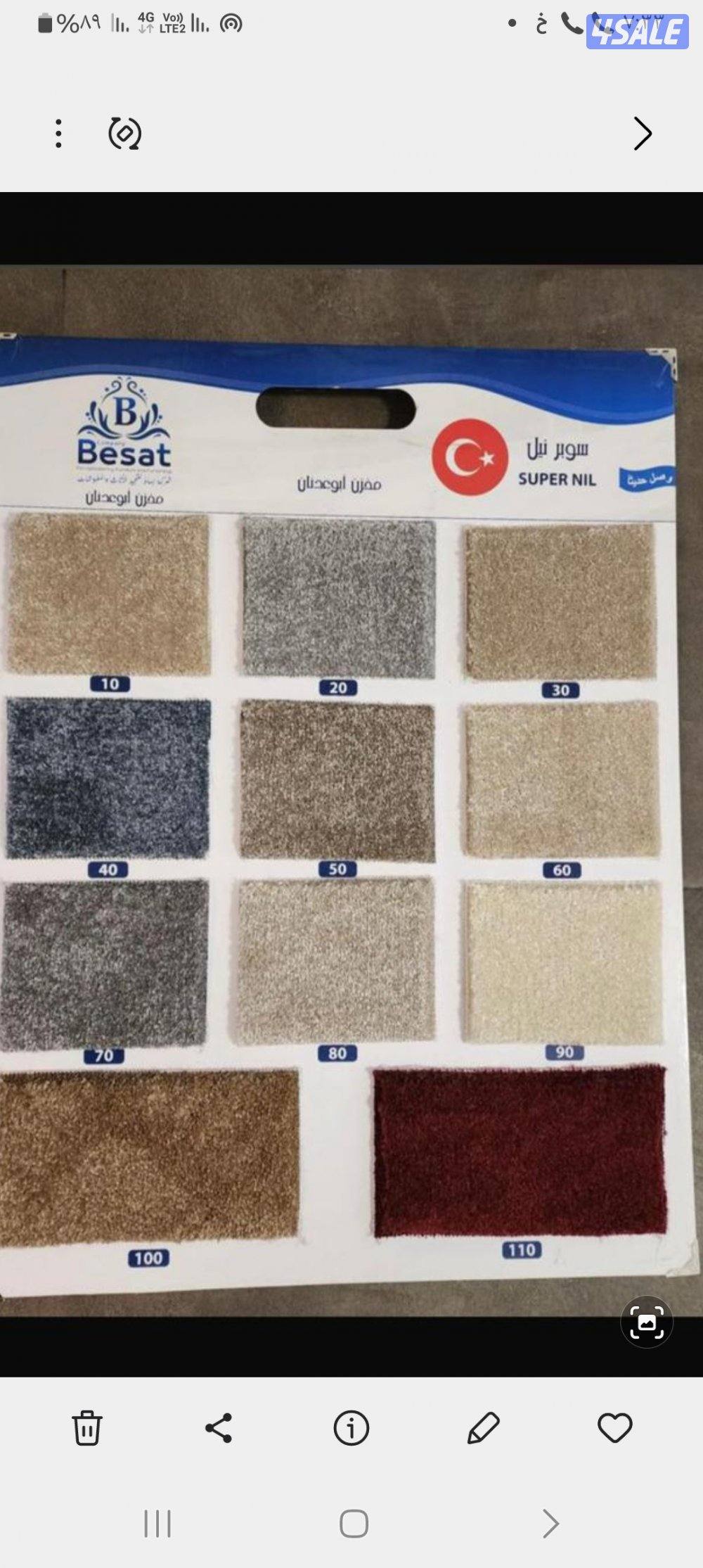 بيع جميع انواع السجاد12