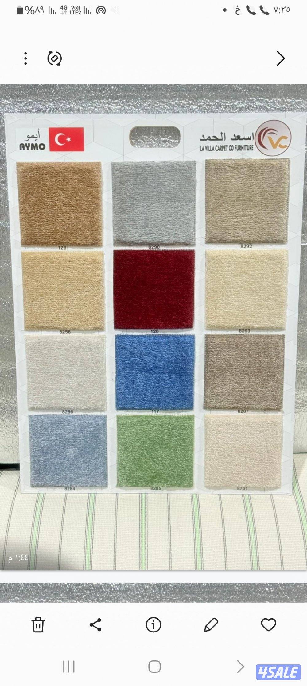 بيع جميع انواع السجاد13