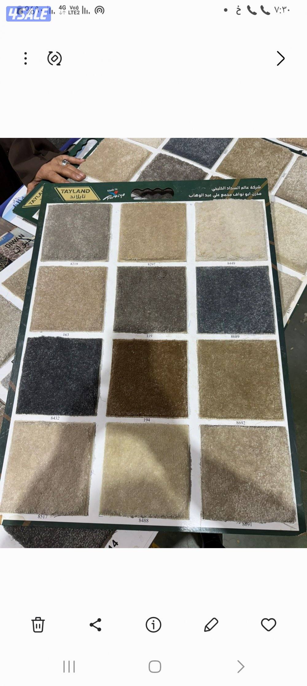 بيع جميع انواع السجاد14