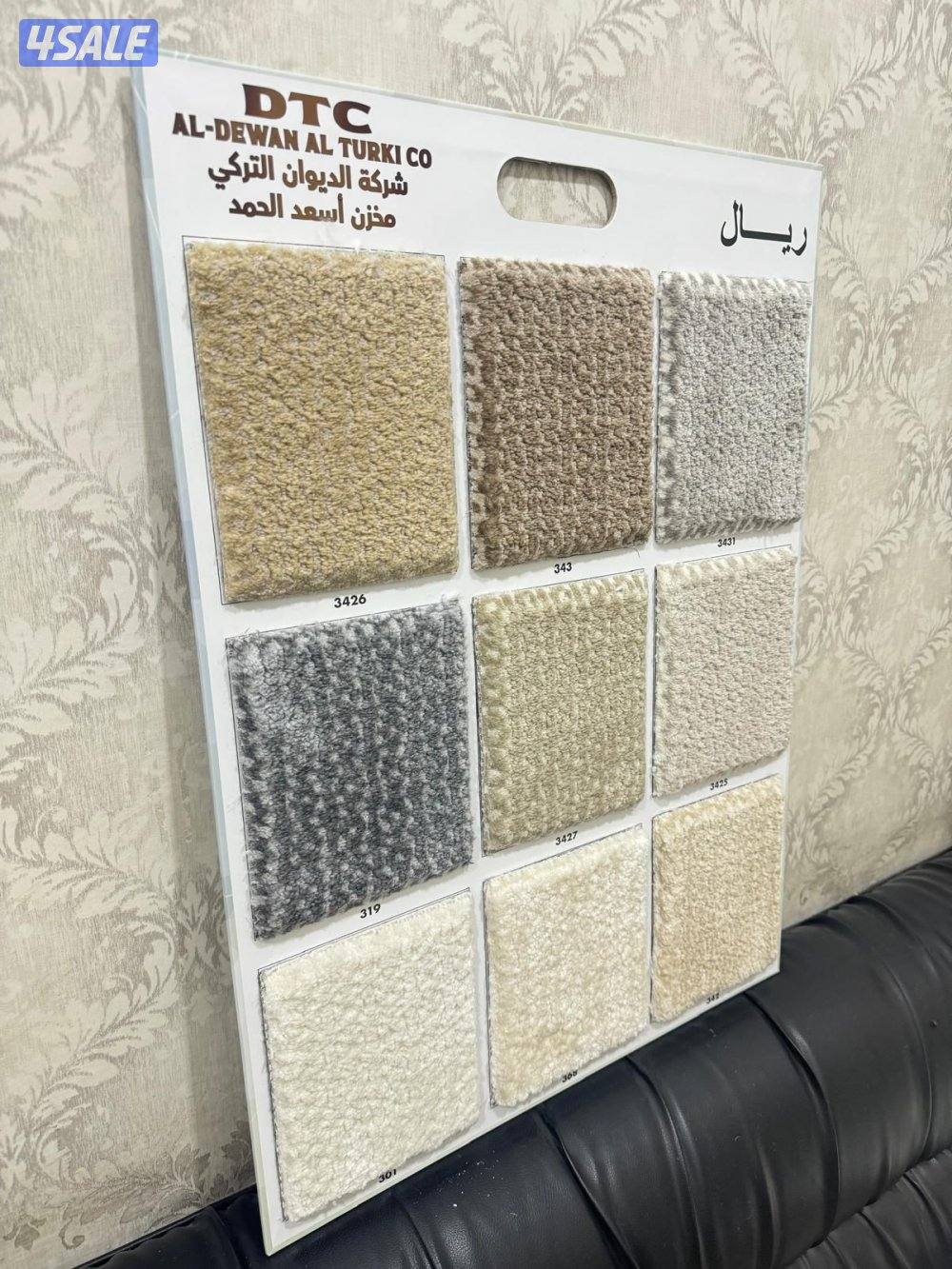 بيع جميع انواع السجاد15